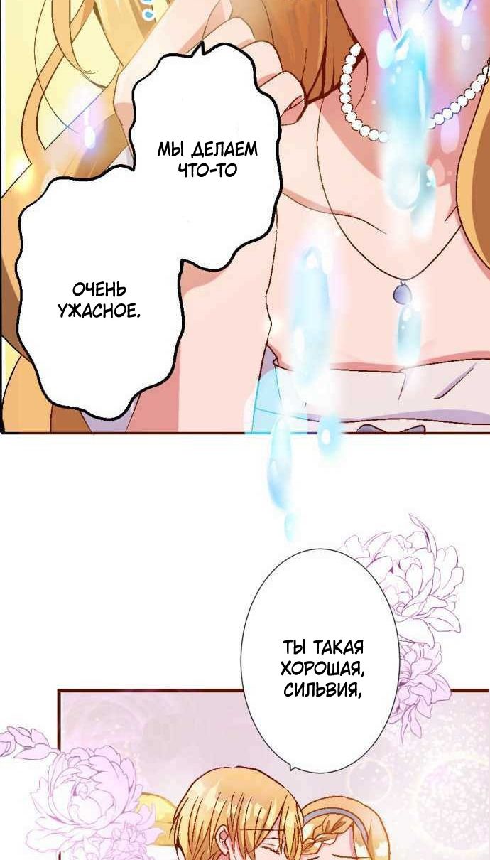 Глава 1 - страница 26