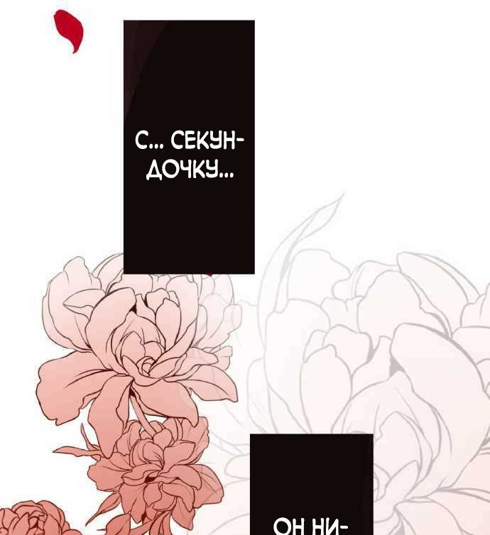 Глава 1 - страница 29