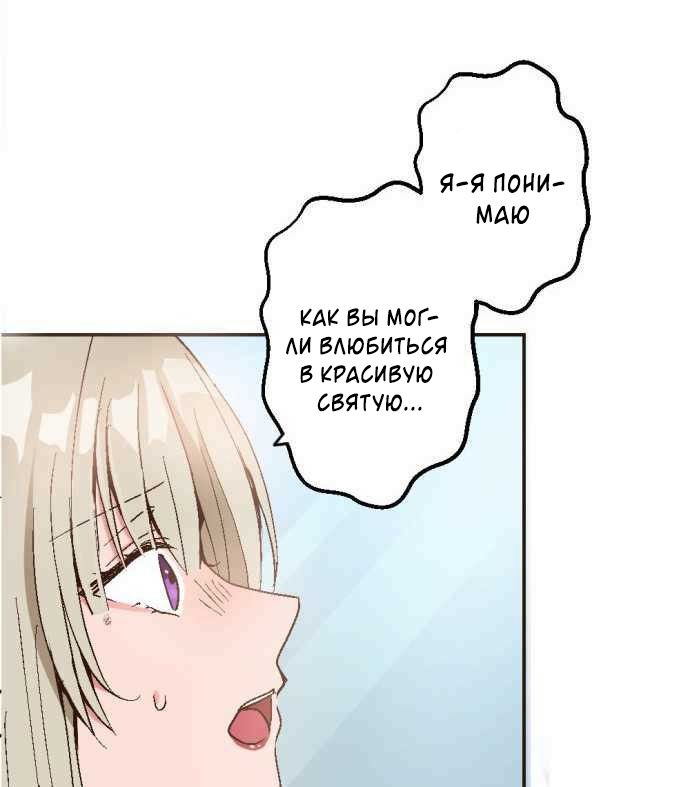 Глава 1 - страница 35