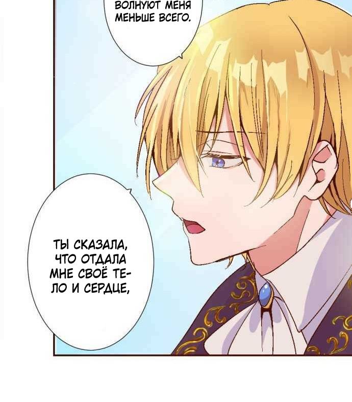 Глава 1 - страница 40