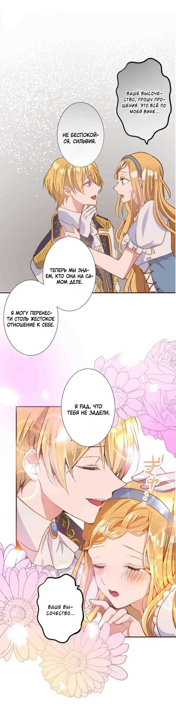 Глава 1 - страница 50