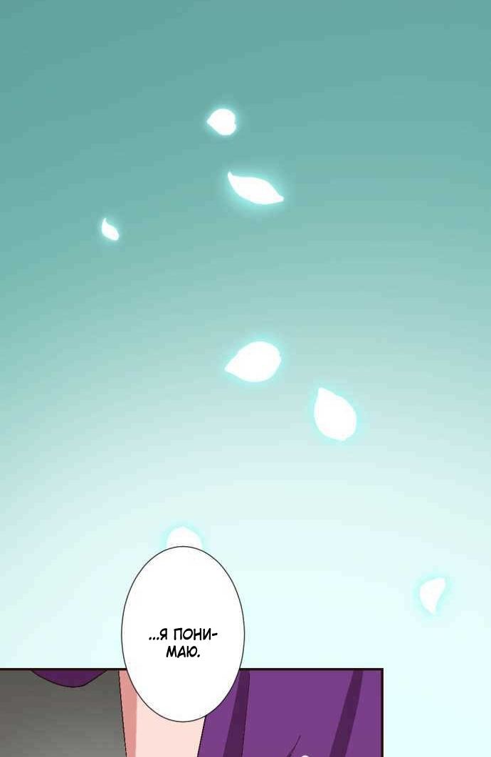 Глава 1 - страница 53