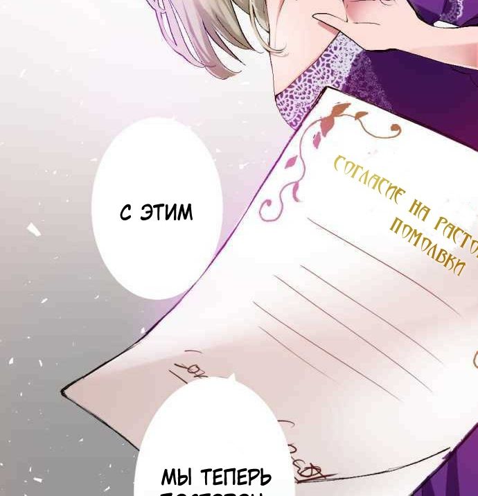 Глава 1 - страница 59