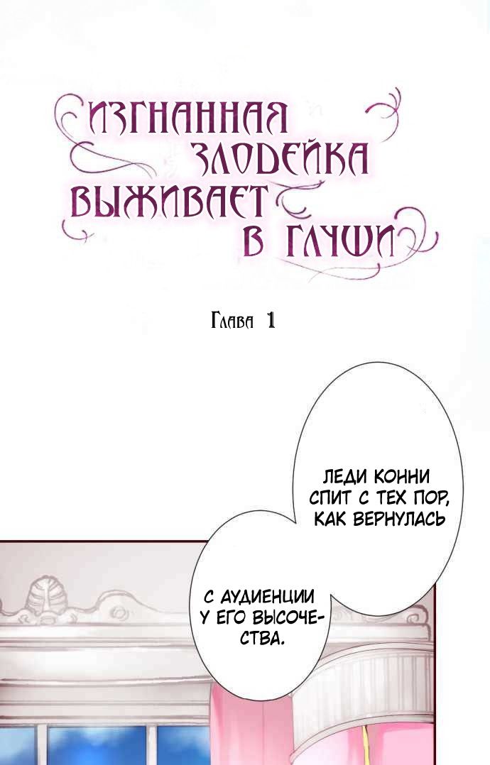 Глава 1 - страница 65