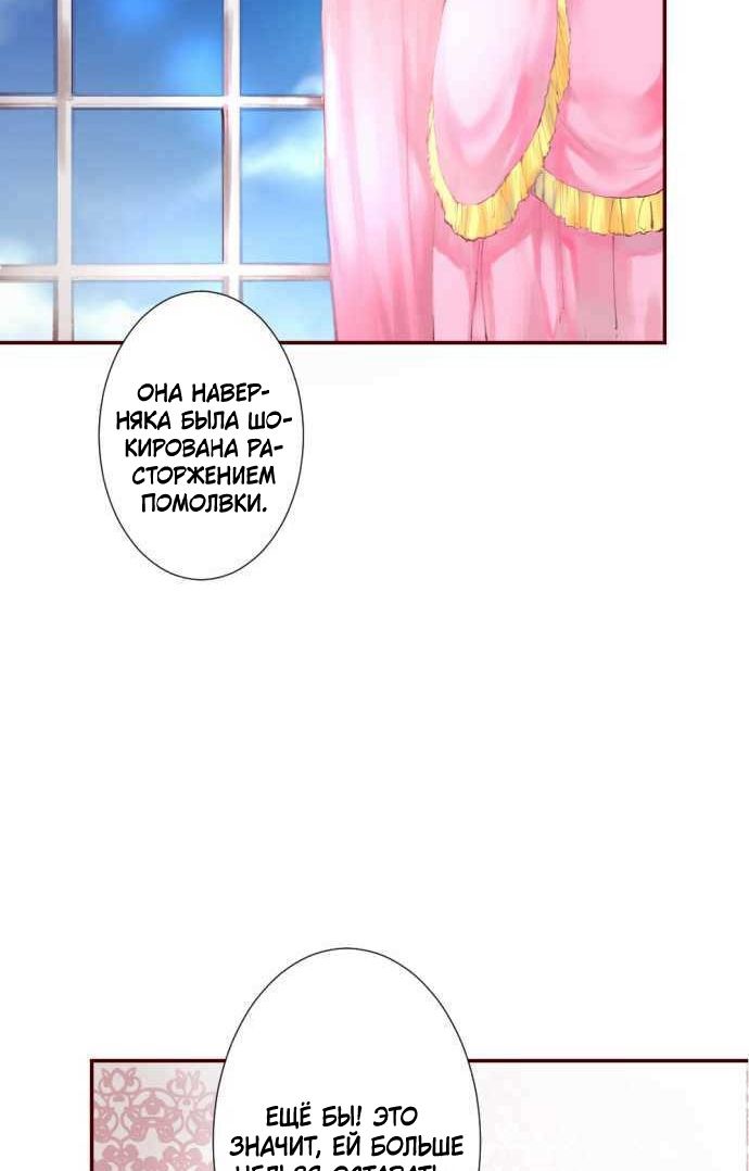 Глава 1 - страница 66