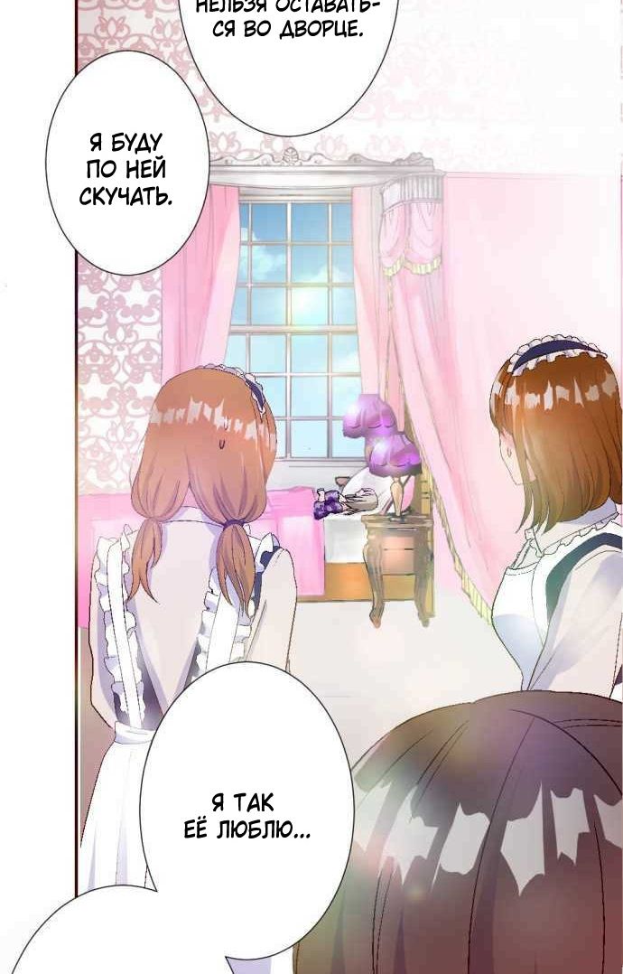 Глава 1 - страница 67