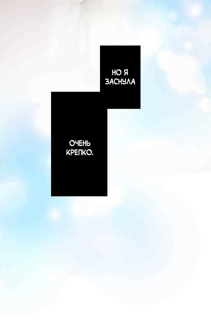 Глава 1 - страница 70