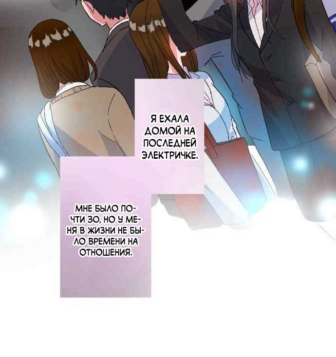 Глава 1 - страница 77