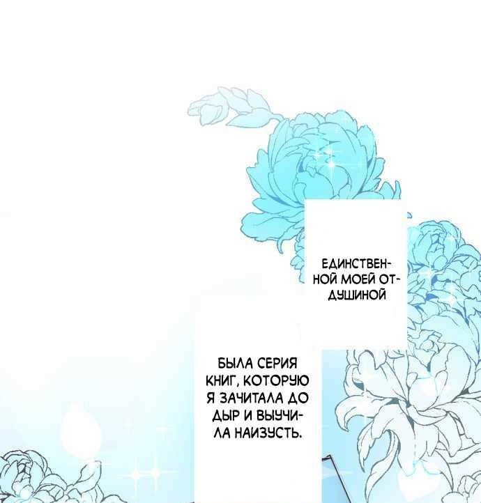 Глава 1 - страница 79