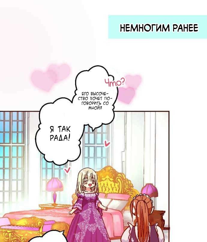 Глава 1 - страница 8