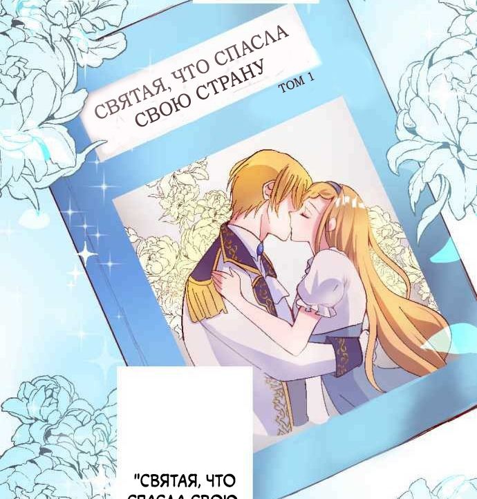 Глава 1 - страница 80