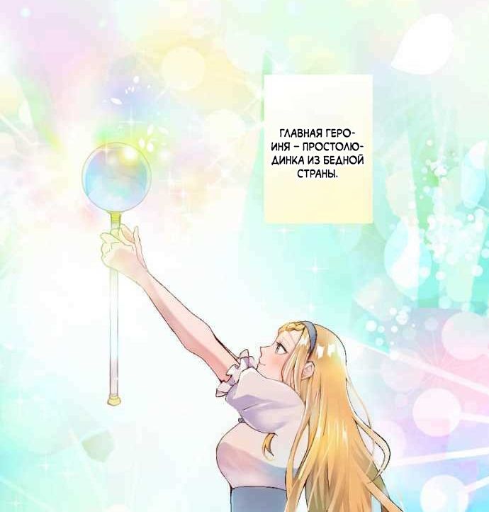 Глава 1 - страница 82