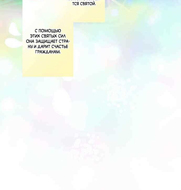 Глава 1 - страница 84