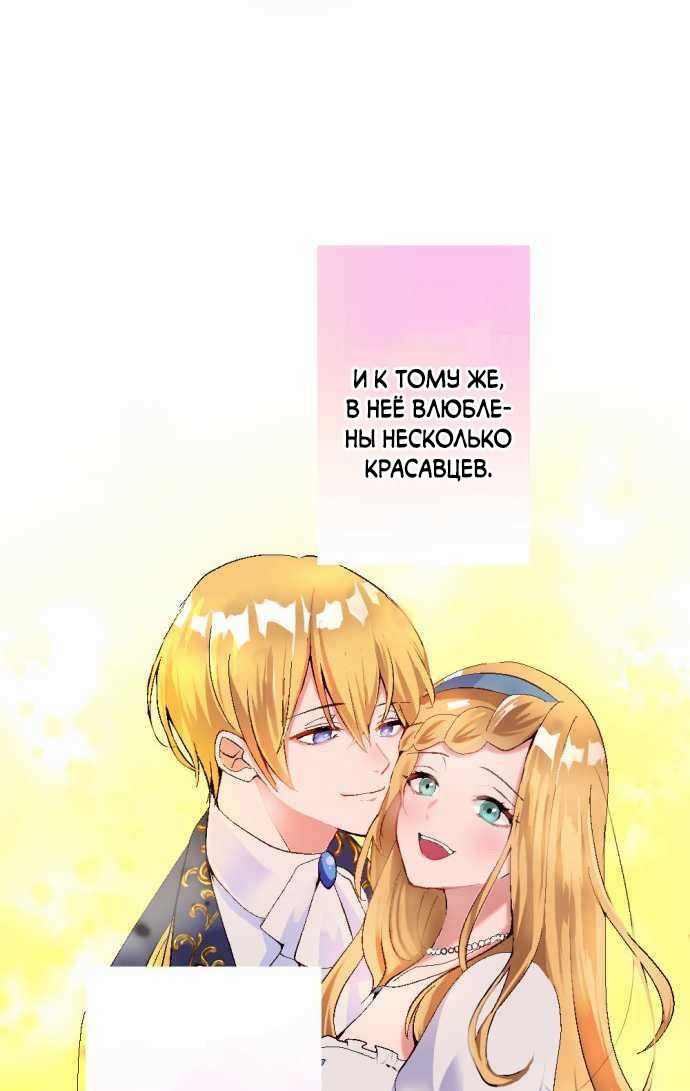 Глава 1 - страница 85