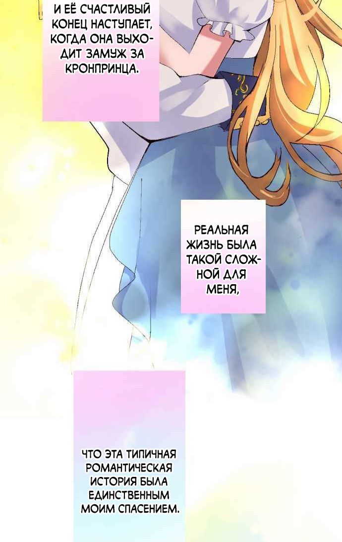 Глава 1 - страница 86