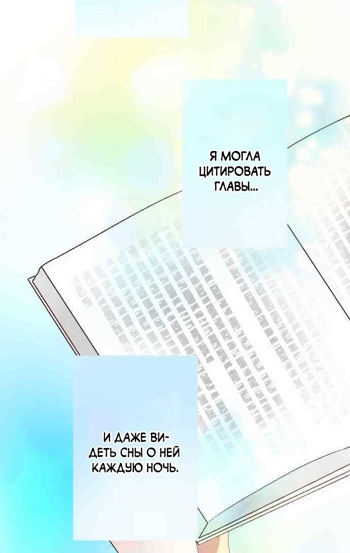 Глава 1 - страница 87