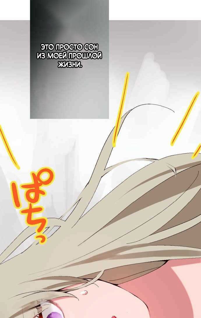 Глава 1 - страница 89