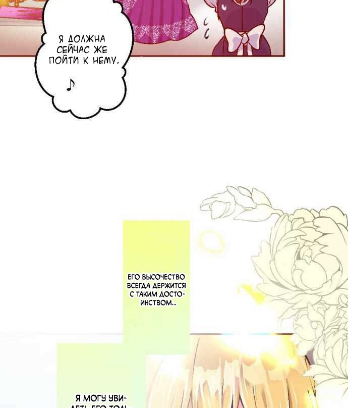 Глава 1 - страница 9