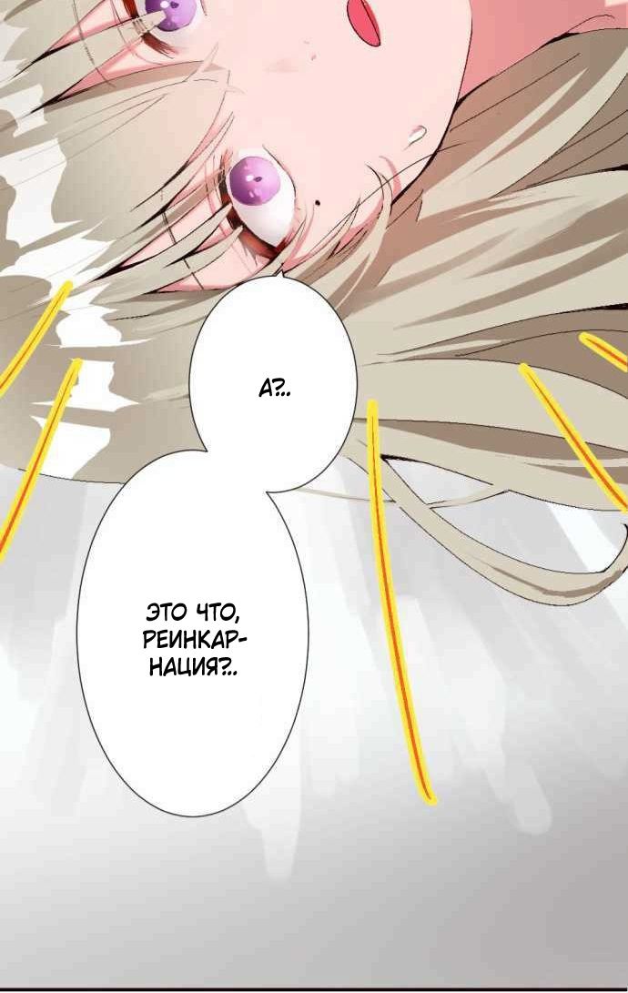 Глава 1 - страница 90