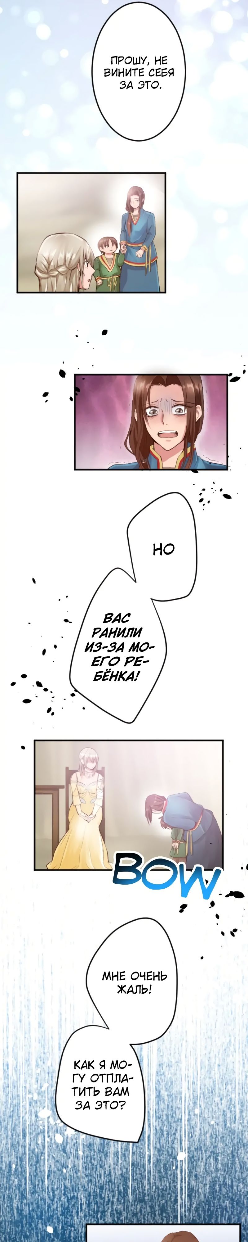 Глава 42 - страница 10