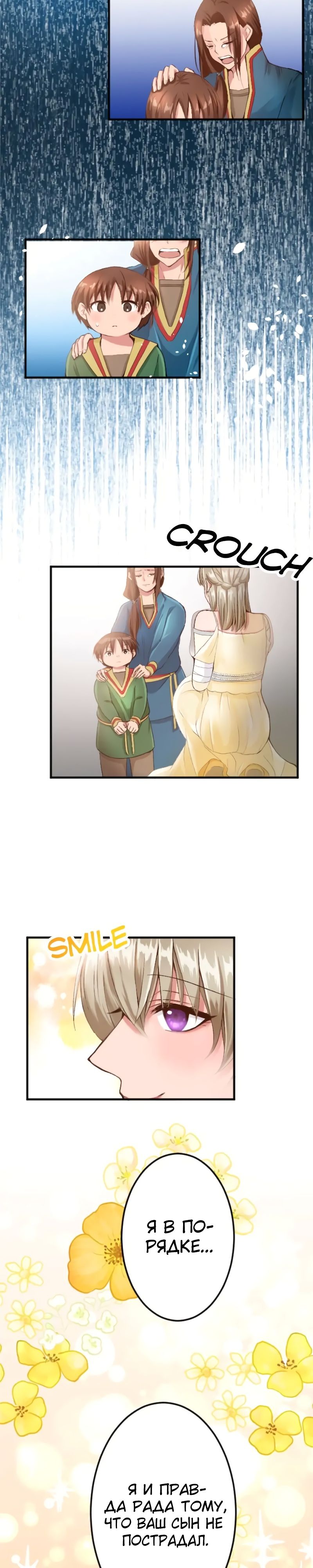 Глава 42 - страница 11