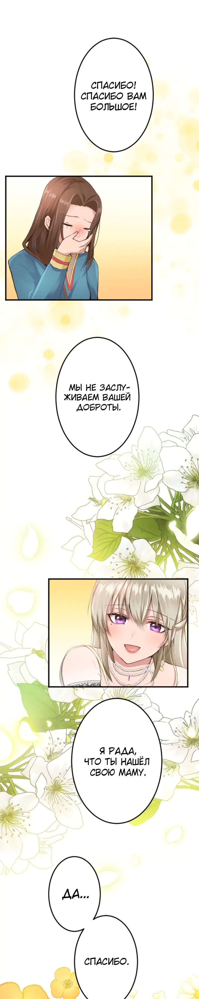 Глава 42 - страница 13