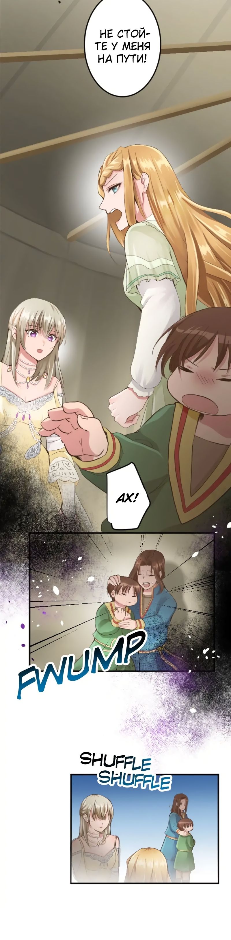 Глава 42 - страница 16