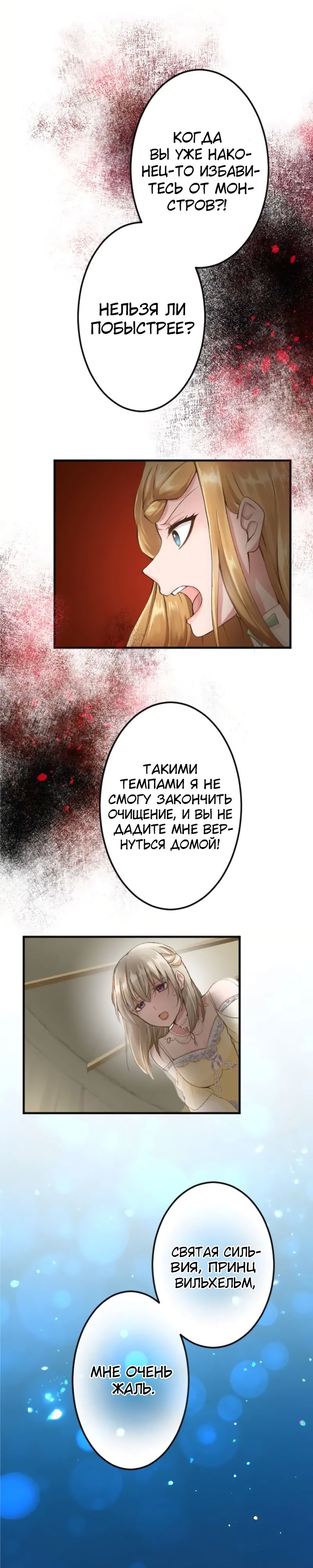 Глава 42 - страница 17