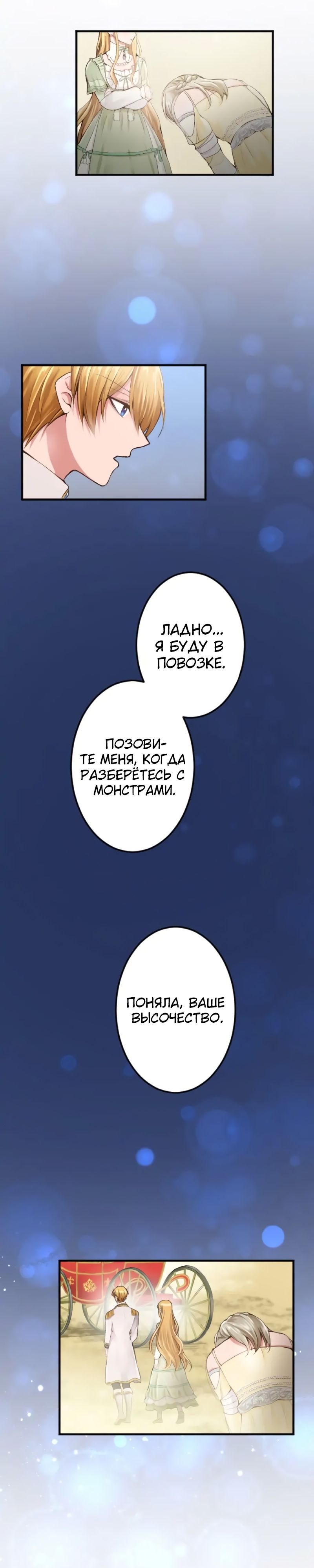 Глава 42 - страница 19