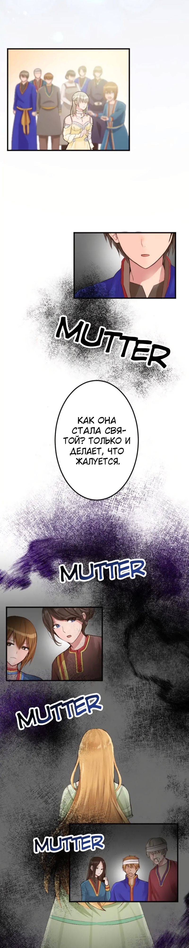 Глава 42 - страница 20