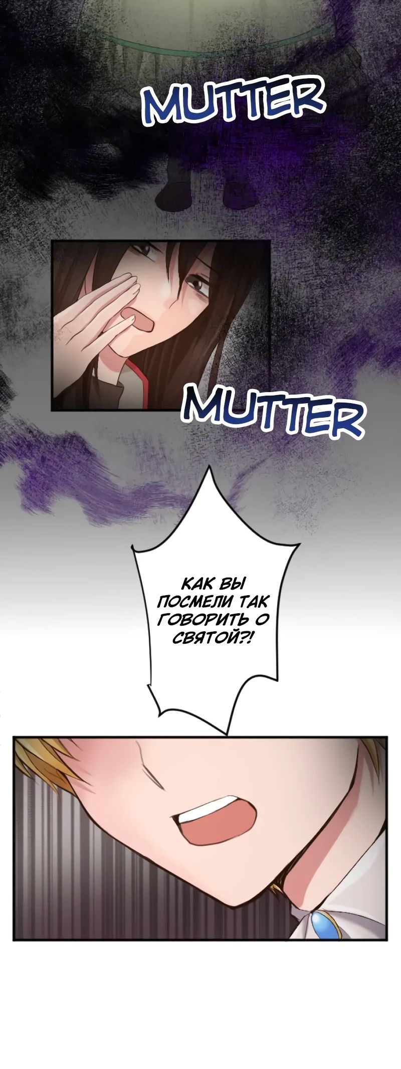 Глава 42 - страница 21