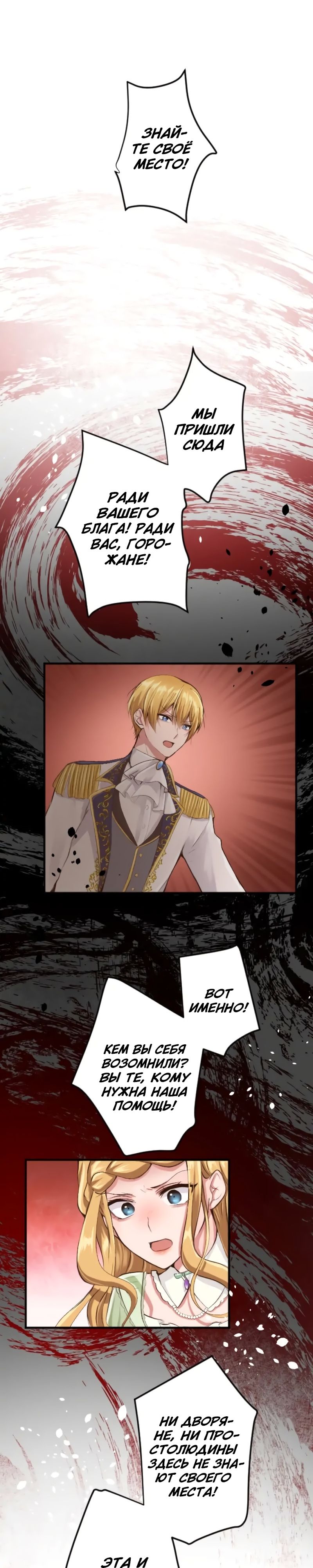 Глава 42 - страница 22