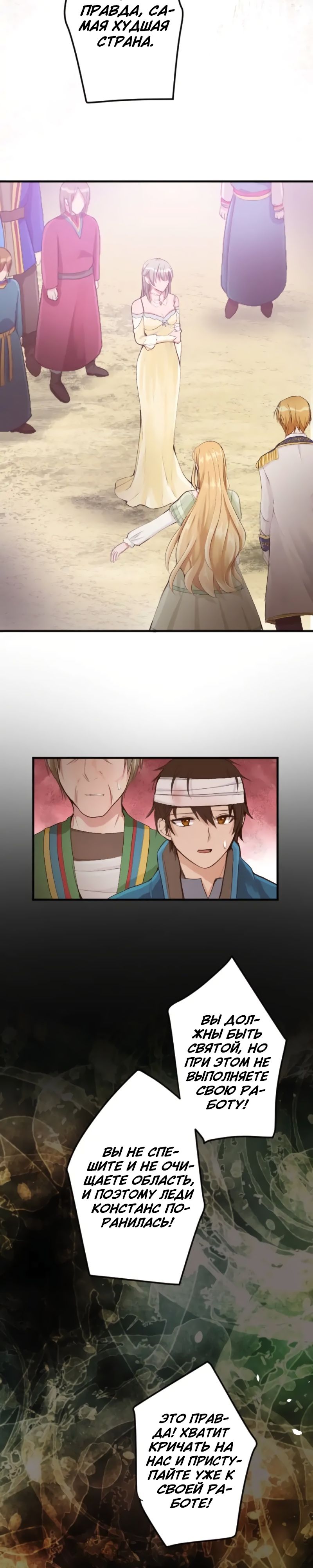 Глава 42 - страница 23