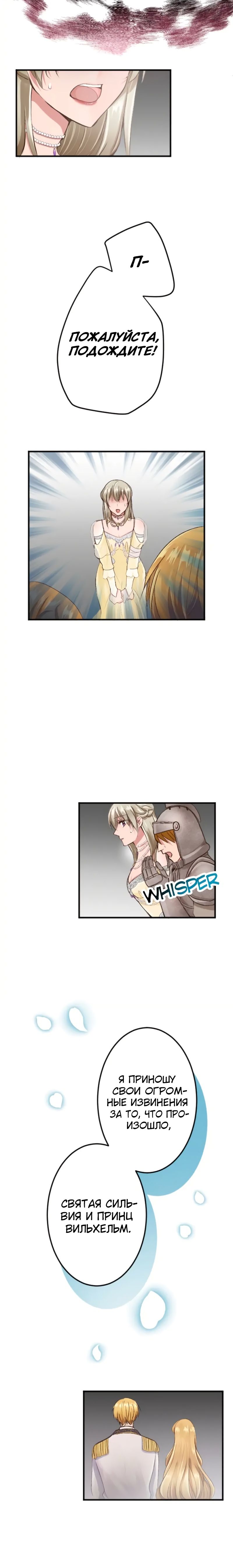 Глава 42 - страница 25