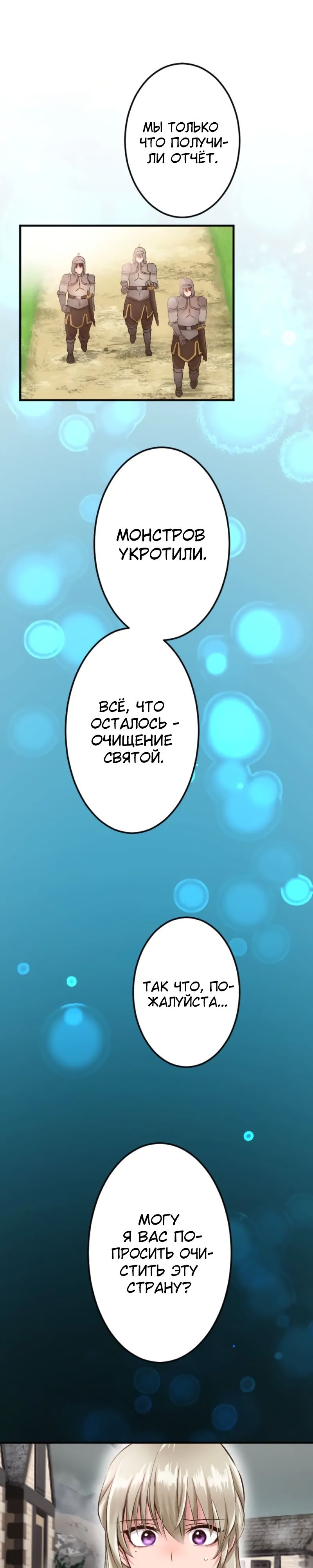 Глава 42 - страница 26