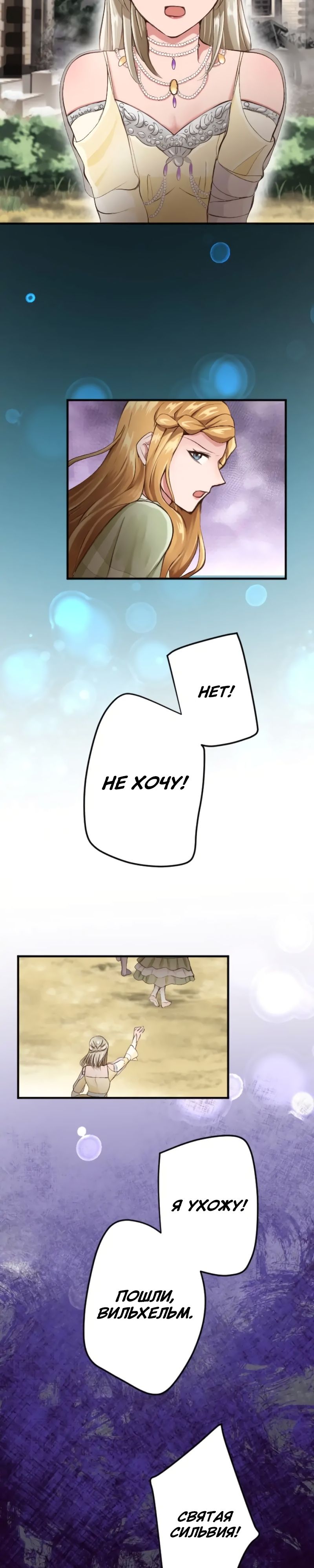 Глава 42 - страница 27