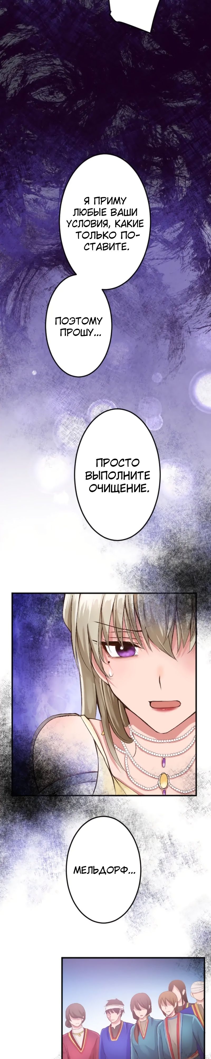 Глава 42 - страница 28