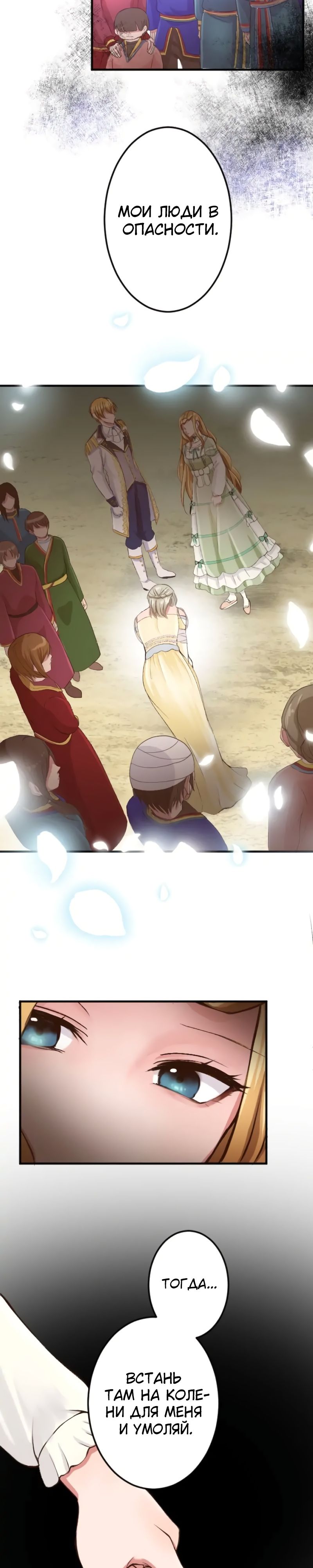 Глава 42 - страница 29