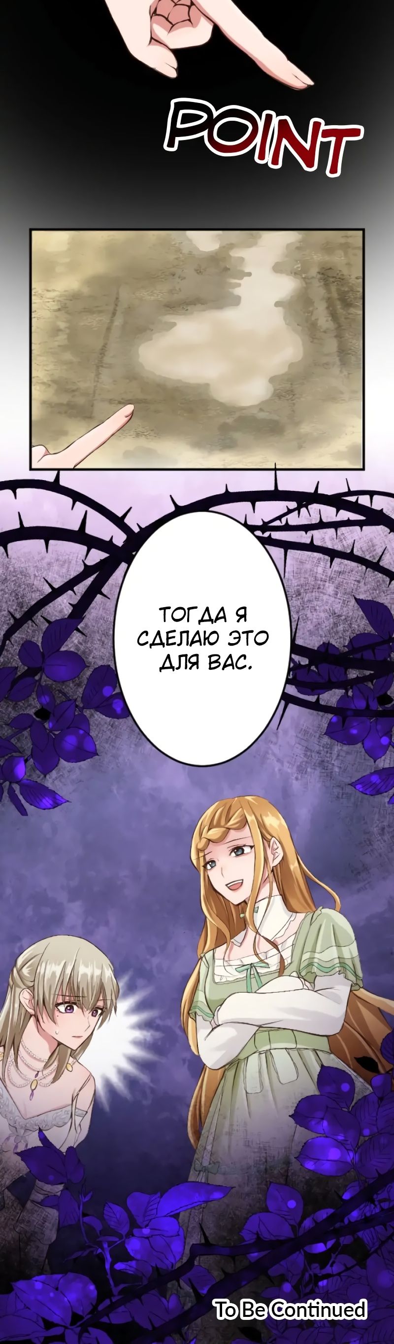 Глава 42 - страница 30