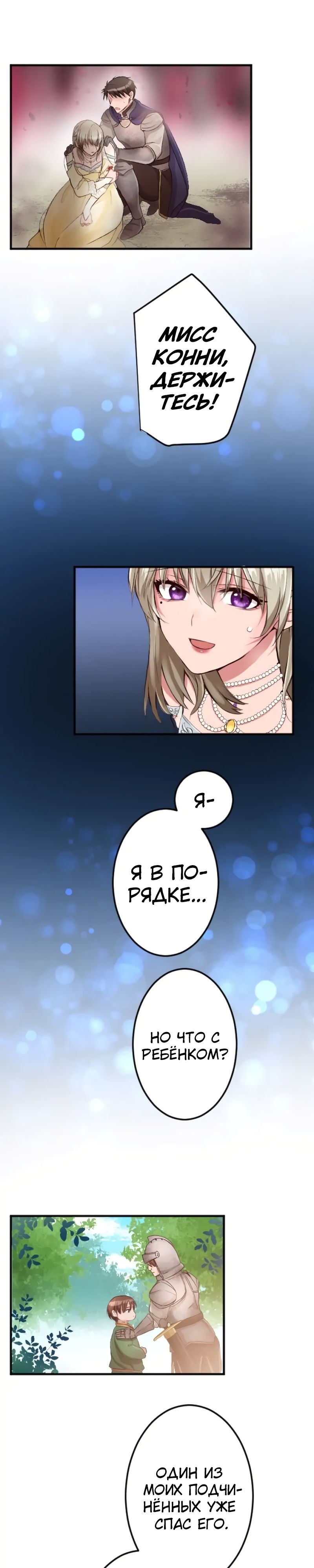 Глава 42 - страница 5