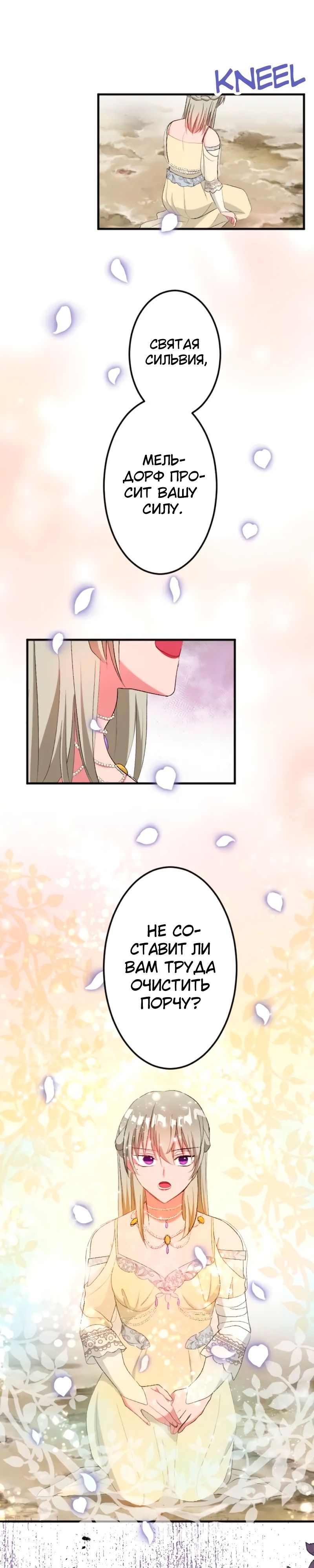 Глава 43 - страница 10