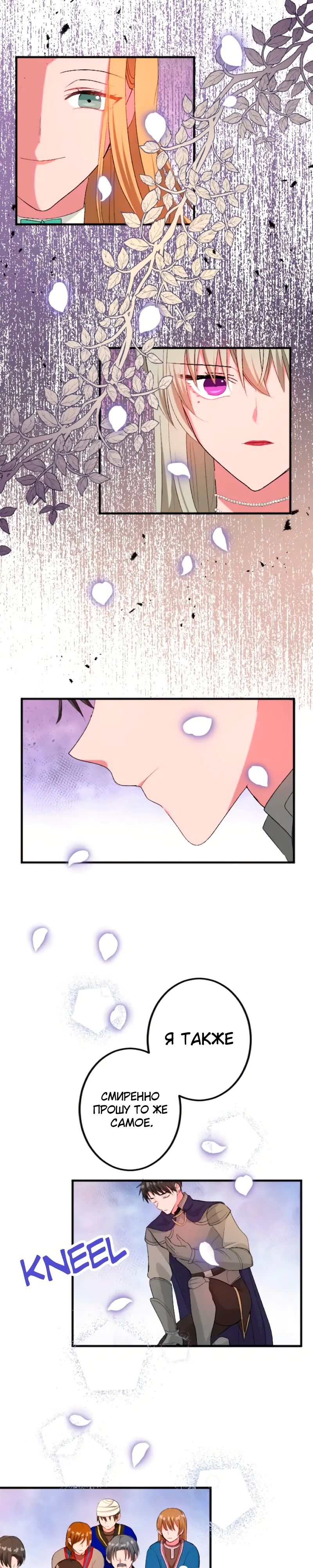 Глава 43 - страница 11