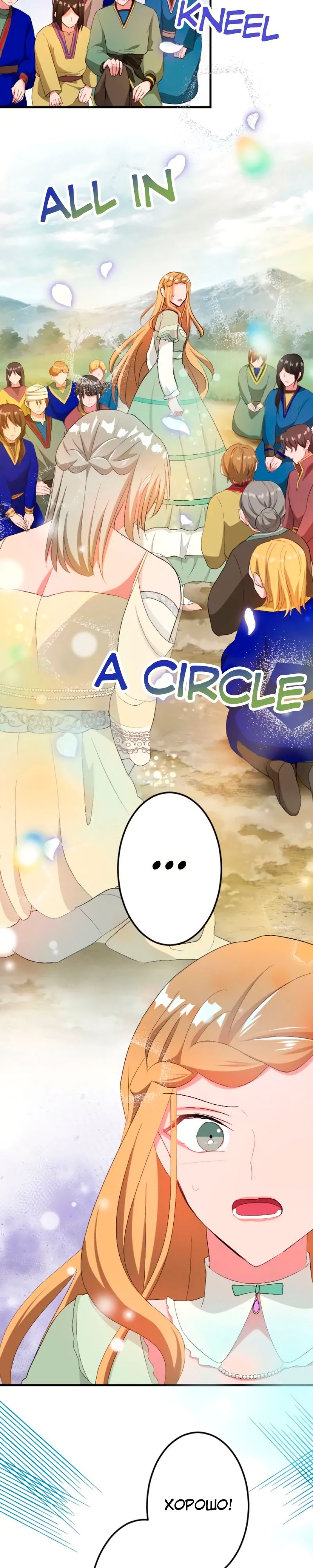 Глава 43 - страница 12