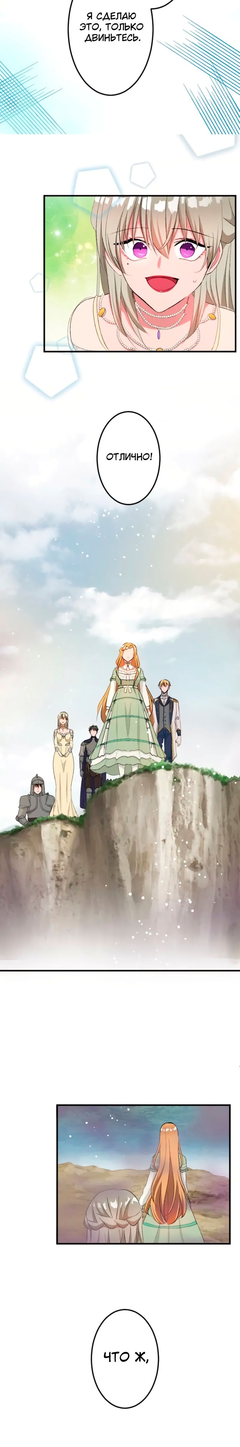 Глава 43 - страница 13