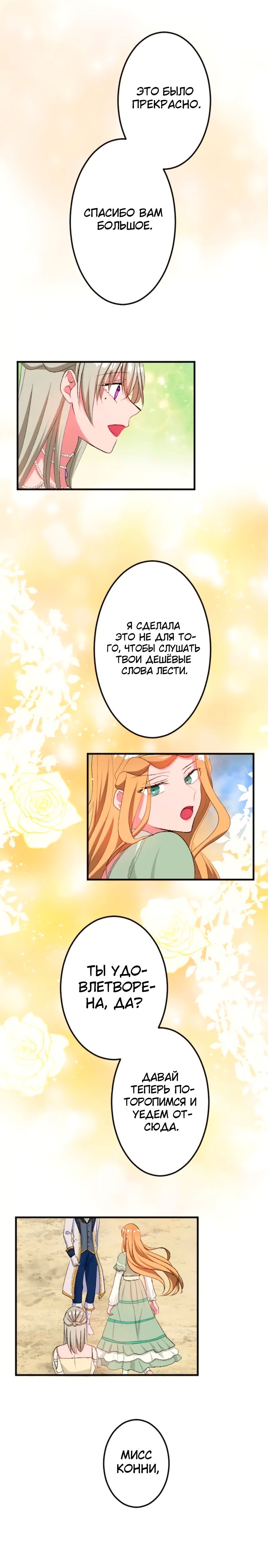 Глава 43 - страница 17