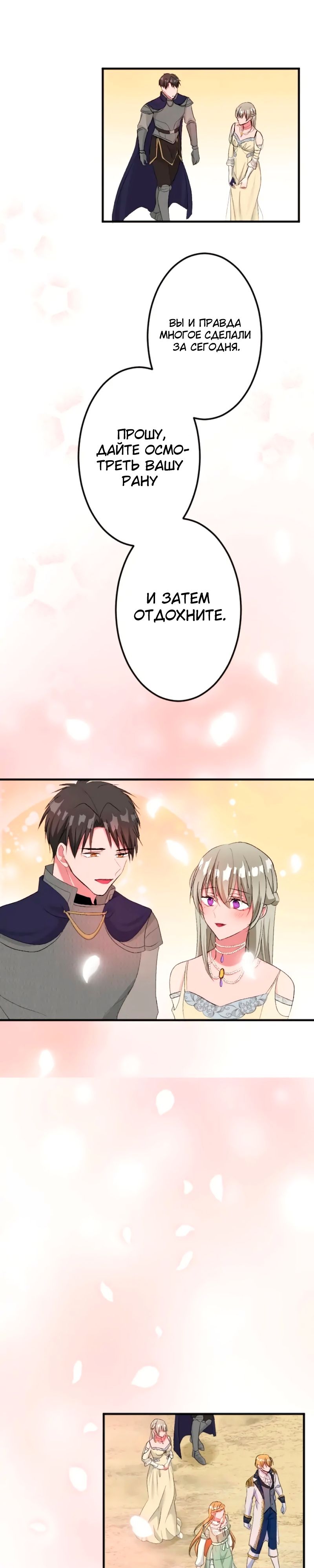 Глава 43 - страница 18