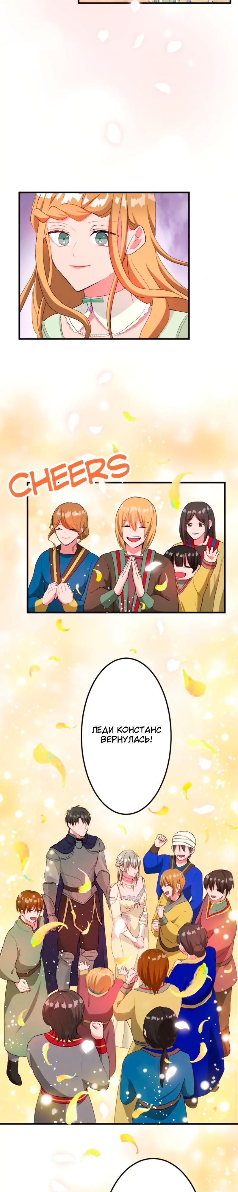 Глава 43 - страница 19