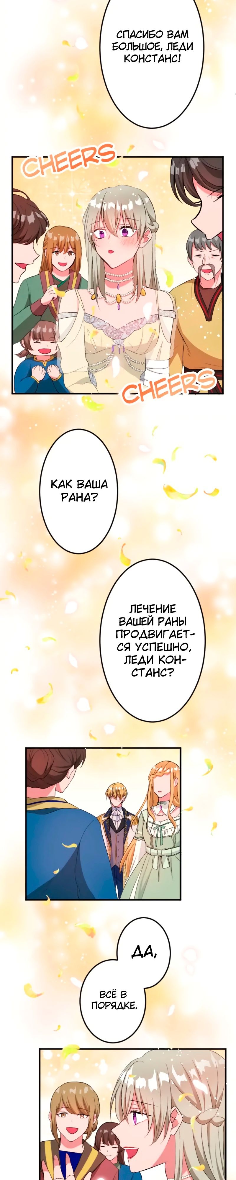 Глава 43 - страница 20