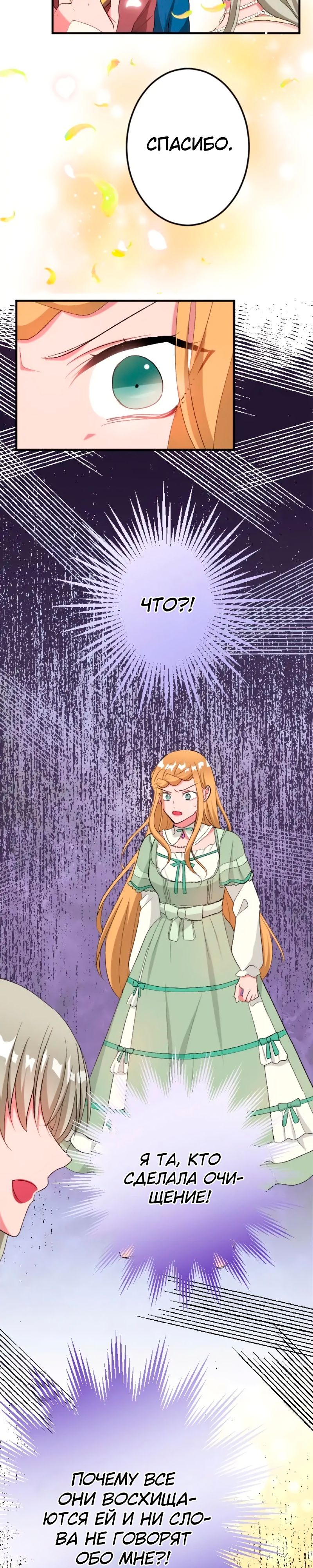 Глава 43 - страница 21