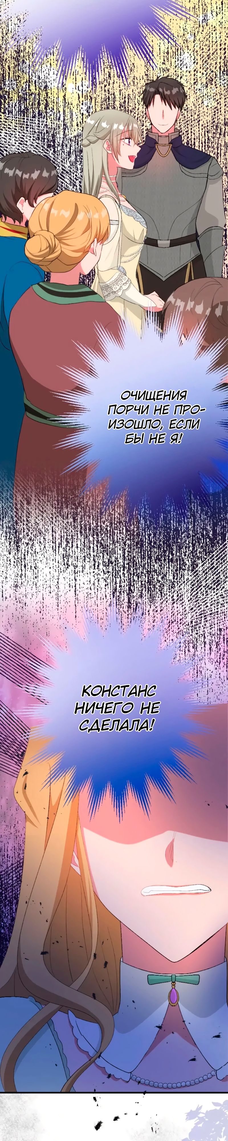 Глава 43 - страница 22